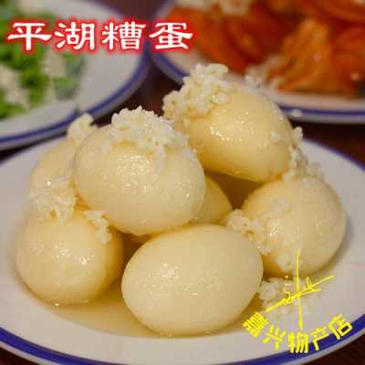 平湖糟蛋哪里有卖(平湖糟蛋怎么吃)-第1张图片-厨房小当家 平湖糟蛋哪里有卖(平湖糟蛋怎么吃)-第1张图片-厨房小当家