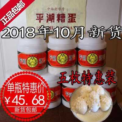 平湖糟蛋哪里有卖(平湖糟蛋怎么吃)-第2张图片-厨房小当家 平湖糟蛋哪里有卖(平湖糟蛋怎么吃)-第2张图片-厨房小当家