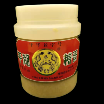 平湖糟蛋哪里有卖(平湖糟蛋怎么吃)-第3张图片-厨房小当家 平湖糟蛋哪里有卖(平湖糟蛋怎么吃)-第3张图片-厨房小当家