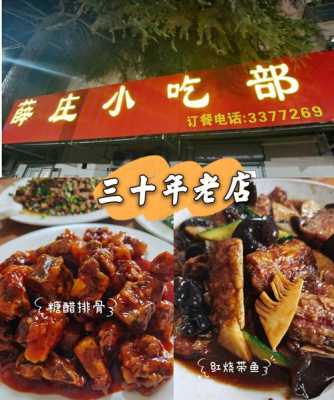 枣庄哪里有培训小吃的(枣庄哪里有培训小吃的地方)-第2张图片-厨房小当家 枣庄哪里有培训小吃的(枣庄哪里有培训小吃的地方)-第2张图片-厨房小当家