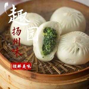 扬州哪里的包子最好吃(扬州哪里的包子最好吃最正宗)-第3张图片-厨房小当家 扬州哪里的包子最好吃(扬州哪里的包子最好吃最正宗)-第3张图片-厨房小当家