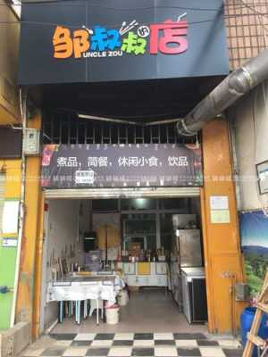 小吃店租在什么地方生意好,小吃店怎么样盈利更快呢-第2张图片-厨房小当家 小吃店租在什么地方生意好,小吃店怎么样盈利更快呢-第2张图片-厨房小当家
