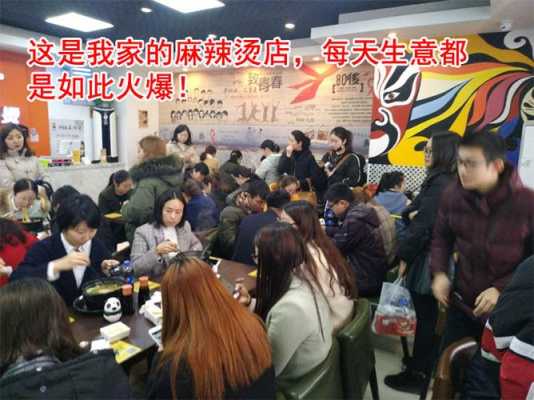 做麻辣烫挣钱吗,买麻辣烫生意怎么样啊-第3张图片-厨房小当家 做麻辣烫挣钱吗,买麻辣烫生意怎么样啊-第3张图片-厨房小当家