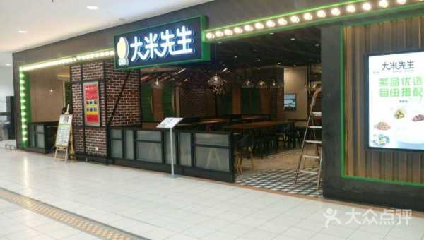 大米先生为什么在湖北这么多店,大米先生餐饮店怎么样-第2张图片-厨房小当家 大米先生为什么在湖北这么多店,大米先生餐饮店怎么样-第2张图片-厨房小当家