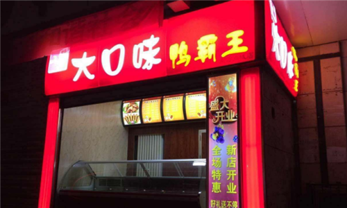 大口味鸭霸王生意怎么样(大口味鸭霸王生意怎么样啊)-第3张图片-厨房小当家 大口味鸭霸王生意怎么样(大口味鸭霸王生意怎么样啊)-第3张图片-厨房小当家