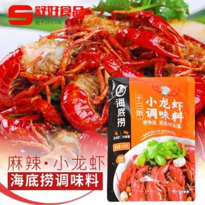 烧龙虾的调料哪里有卖(专门烧龙虾的调料)-第1张图片-厨房小当家 烧龙虾的调料哪里有卖(专门烧龙虾的调料)-第1张图片-厨房小当家