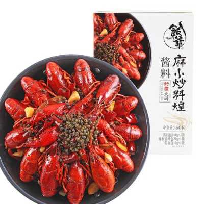 烧龙虾的调料哪里有卖(专门烧龙虾的调料)-第3张图片-厨房小当家 烧龙虾的调料哪里有卖(专门烧龙虾的调料)-第3张图片-厨房小当家