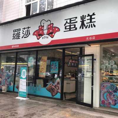做蛋糕加盟店怎么样(做蛋糕加盟店怎么样)-第3张图片-厨房小当家 做蛋糕加盟店怎么样(做蛋糕加盟店怎么样)-第3张图片-厨房小当家