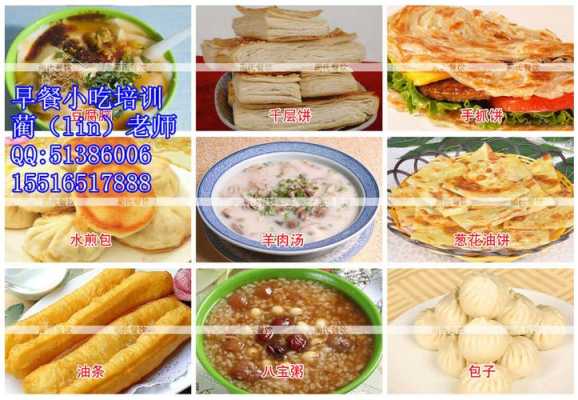 7点早歺加盟怎么样(七点早餐加盟费多少)-第2张图片-厨房小当家 7点早歺加盟怎么样(七点早餐加盟费多少)-第2张图片-厨房小当家