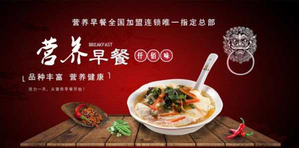 7点早歺加盟怎么样(七点早餐加盟费多少)-第1张图片-厨房小当家 7点早歺加盟怎么样(七点早餐加盟费多少)-第1张图片-厨房小当家