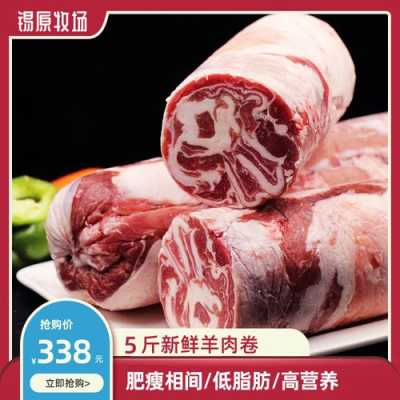 网上哪里买羊肉比较好(想在淘宝买羊肉,哪家最靠谱)-第3张图片-厨房小当家 网上哪里买羊肉比较好(想在淘宝买羊肉,哪家最靠谱)-第3张图片-厨房小当家
