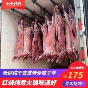 网上哪里买羊肉比较好(想在淘宝买羊肉,哪家最靠谱)-第2张图片-厨房小当家 网上哪里买羊肉比较好(想在淘宝买羊肉,哪家最靠谱)-第2张图片-厨房小当家
