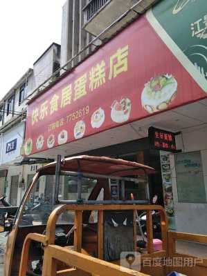 面包店开在哪里好(蛋糕店开在什么位置最好)-第1张图片-厨房小当家 面包店开在哪里好(蛋糕店开在什么位置最好)-第1张图片-厨房小当家