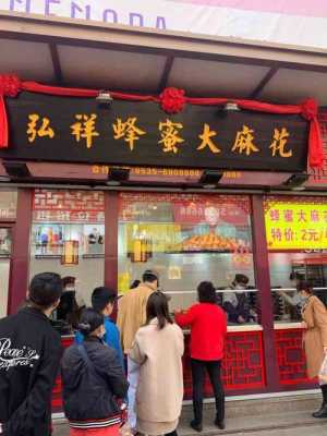 加盟弘祥蜂蜜麻花怎么样(加盟弘祥蜂蜜麻花怎么样啊)-第1张图片-厨房小当家 加盟弘祥蜂蜜麻花怎么样(加盟弘祥蜂蜜麻花怎么样啊)-第1张图片-厨房小当家