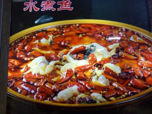 麻六记水煮鱼好吃吗,成都哪里的水煮鱼好吃又便宜-第3张图片-厨房小当家 麻六记水煮鱼好吃吗,成都哪里的水煮鱼好吃又便宜-第3张图片-厨房小当家