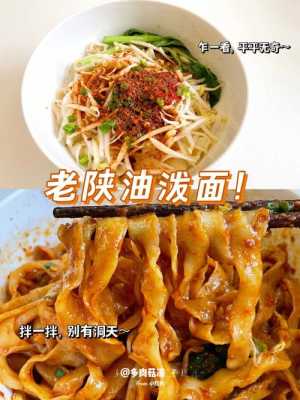 西安哪里的油泼面好吃(西安油泼面馆排名)-第3张图片-厨房小当家 西安哪里的油泼面好吃(西安油泼面馆排名)-第3张图片-厨房小当家