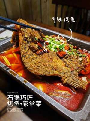 四川哪里的烤鱼好吃（四川哪里的烤鱼好吃又便宜）-第1张图片-厨房小当家