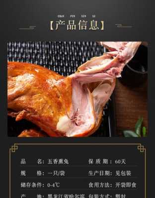 哪里有五香卤兔肉(河南五香卤兔肉最正宗的做法)-第2张图片-厨房小当家 哪里有五香卤兔肉(河南五香卤兔肉最正宗的做法)-第2张图片-厨房小当家