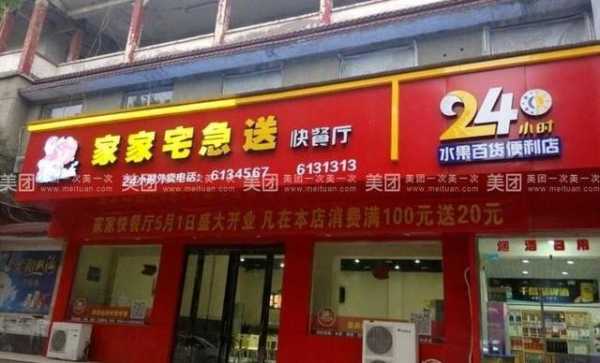 快餐宅急送现在怎么样(宅急送是什么快递,送快餐的)-第3张图片-厨房小当家 快餐宅急送现在怎么样(宅急送是什么快递,送快餐的)-第3张图片-厨房小当家