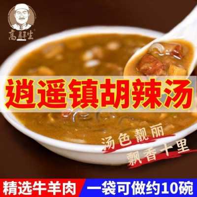 河南胡辣汤哪里最正宗(河南什么地方的胡辣汤好)-第1张图片-厨房小当家 河南胡辣汤哪里最正宗(河南什么地方的胡辣汤好)-第1张图片-厨房小当家