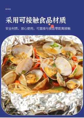 锡纸烤花甲是哪里的,锡纸花甲简介-第3张图片-厨房小当家 锡纸烤花甲是哪里的,锡纸花甲简介-第3张图片-厨房小当家