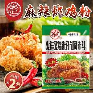 郑州有卖安记炸鸡粉的吗,哪里有卖炸鸡裹粉的地方-第1张图片-厨房小当家