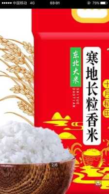 黑龙江大米哪里的最好最有名,东北大米哪里的最好吃最正宗-第2张图片-厨房小当家