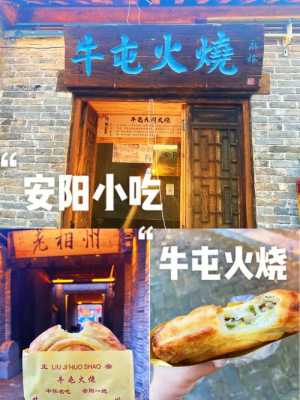 牛屯火烧哪家最正宗,牛屯火烧怎么加盟-第1张图片-厨房小当家 牛屯火烧哪家最正宗,牛屯火烧怎么加盟-第1张图片-厨房小当家