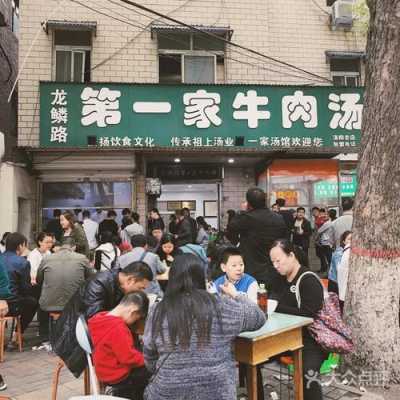 白果牛肉汤哪个店最好,北京哪里有洛阳牛肉汤卖-第1张图片-厨房小当家 白果牛肉汤哪个店最好,北京哪里有洛阳牛肉汤卖-第1张图片-厨房小当家