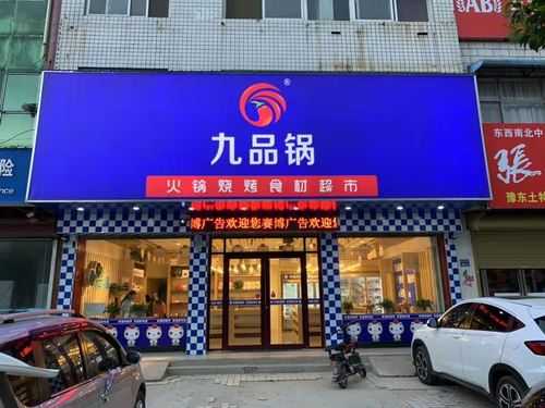 九品锅味道怎么样(火锅食材超市找哪个好)-第3张图片-厨房小当家 九品锅味道怎么样(火锅食材超市找哪个好)-第3张图片-厨房小当家