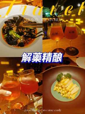 精酿吃多了会怎么样(精酿吃多了会怎么样吗)-第1张图片-厨房小当家 精酿吃多了会怎么样(精酿吃多了会怎么样吗)-第1张图片-厨房小当家