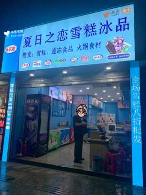 开冰激凌店怎么样才能赚钱(开冰激凌店怎么样才能赚钱呢)-第3张图片-厨房小当家 开冰激凌店怎么样才能赚钱(开冰激凌店怎么样才能赚钱呢)-第3张图片-厨房小当家