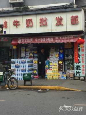牛奶批发生意怎么样啊,开个牛奶批发店怎么样呢-第1张图片-厨房小当家 牛奶批发生意怎么样啊,开个牛奶批发店怎么样呢-第1张图片-厨房小当家