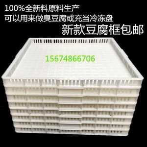 做豆腐的箱子哪里有卖（豆腐盒怎么做）-第1张图片-厨房小当家