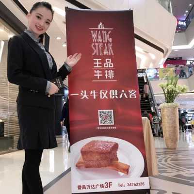 我在王品台塑牛排应聘了服务生,感觉待遇还不错。可以学到很多东西,大家觉得年纪轻轻干服务生丢人吗,王品餐饮员工待遇怎么样啊-第1张图片-厨房小当家 我在王品台塑牛排应聘了服务生,感觉待遇还不错。可以学到很多东西,大家觉得年纪轻轻干服务生丢人吗,王品餐饮员工待遇怎么样啊-第1张图片-厨房小当家