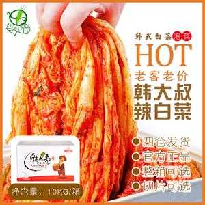 成都哪里有卖韩国泡菜(成都哪里有卖韩国泡菜的)-第1张图片-厨房小当家 成都哪里有卖韩国泡菜(成都哪里有卖韩国泡菜的)-第1张图片-厨房小当家