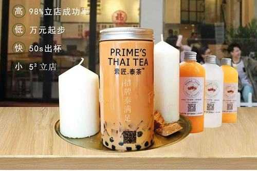 加盟素匠泰茶怎么样(有喝泰茶的小伙伴么?哪家泰茶最好喝呀)-第2张图片-厨房小当家 加盟素匠泰茶怎么样(有喝泰茶的小伙伴么?哪家泰茶最好喝呀)-第2张图片-厨房小当家