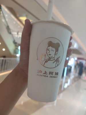 入秋了第一杯奶茶文案,加盟秋满阿姨奶茶怎么样啊-第3张图片-厨房小当家 入秋了第一杯奶茶文案,加盟秋满阿姨奶茶怎么样啊-第3张图片-厨房小当家