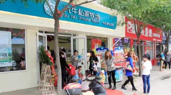 九牛私家牧场工作怎么样(九牛私家牧场做店员咋样)-第1张图片-厨房小当家 九牛私家牧场工作怎么样(九牛私家牧场做店员咋样)-第1张图片-厨房小当家