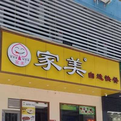 深圳华强北哪里有好吃的西餐厅,深圳哪里有铁板烧餐厅卖-第3张图片-厨房小当家 深圳华强北哪里有好吃的西餐厅,深圳哪里有铁板烧餐厅卖-第3张图片-厨房小当家