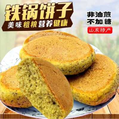 正宗山东杂粮饼在哪里(为什么杂粮饼都是山东聊城的)-第2张图片-厨房小当家 正宗山东杂粮饼在哪里(为什么杂粮饼都是山东聊城的)-第2张图片-厨房小当家