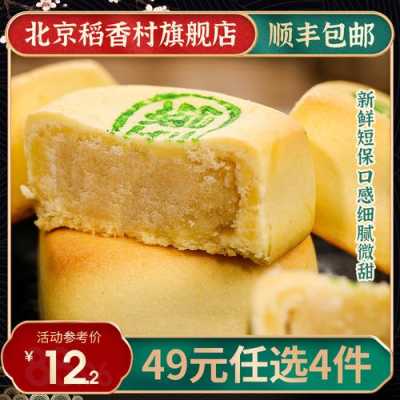 老北京绿豆糕哪里买（老北京绿豆糕哪里买的到）-第3张图片-厨房小当家
