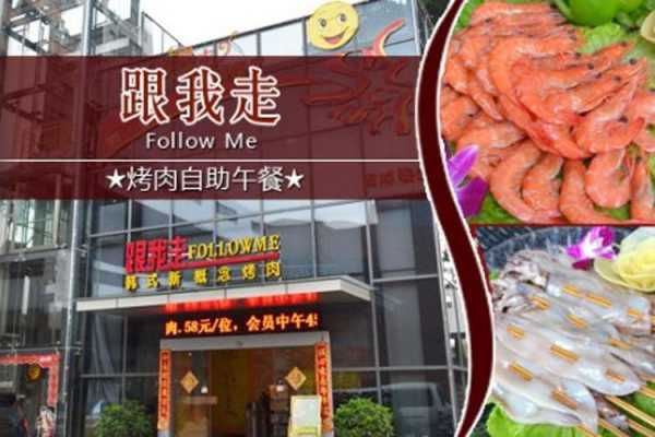 开自助烤肉店怎么样(开自助烤肉店怎么样赚钱)-第3张图片-厨房小当家 开自助烤肉店怎么样(开自助烤肉店怎么样赚钱)-第3张图片-厨房小当家