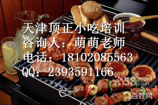 哪里有学做小吃好的培训学校，经济实惠的,天津哪里有学做小吃的地方-第3张图片-厨房小当家