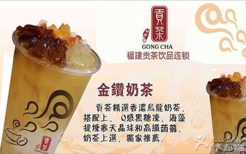 贡茶在奶茶中怎么样(贡茶和蜜雪冰城哪个好)-第1张图片-厨房小当家 贡茶在奶茶中怎么样(贡茶和蜜雪冰城哪个好)-第1张图片-厨房小当家