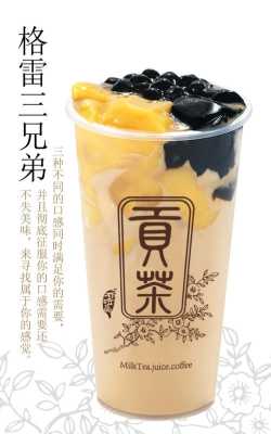 贡茶在奶茶中怎么样(贡茶和蜜雪冰城哪个好)-第2张图片-厨房小当家 贡茶在奶茶中怎么样(贡茶和蜜雪冰城哪个好)-第2张图片-厨房小当家