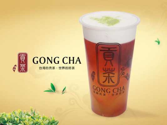 贡茶在奶茶中怎么样(贡茶和蜜雪冰城哪个好)-第3张图片-厨房小当家 贡茶在奶茶中怎么样(贡茶和蜜雪冰城哪个好)-第3张图片-厨房小当家