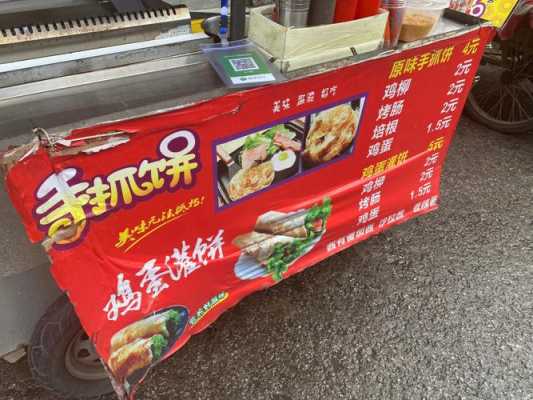 台湾手抓饼的真实来历,在哪里买台湾手抓饼便宜-第1张图片-厨房小当家 台湾手抓饼的真实来历,在哪里买台湾手抓饼便宜-第1张图片-厨房小当家