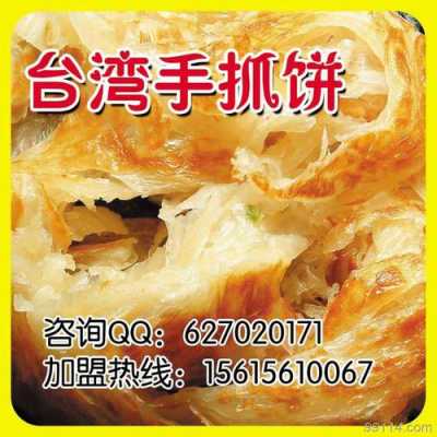 台湾手抓饼的真实来历,在哪里买台湾手抓饼便宜-第3张图片-厨房小当家 台湾手抓饼的真实来历,在哪里买台湾手抓饼便宜-第3张图片-厨房小当家