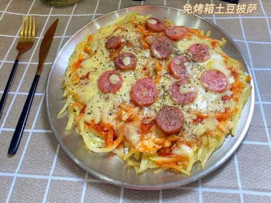 北京哪里有土豆底披萨(北京哪里有土豆底披萨卖)-第1张图片-厨房小当家 北京哪里有土豆底披萨(北京哪里有土豆底披萨卖)-第1张图片-厨房小当家